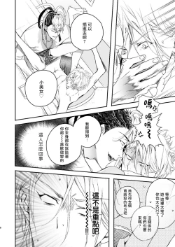 Page 7 of Gourmet na Mamono ga Misetsukete imasu | 美食家恶魔大显身手