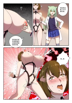 Page 18 of The Cruel Empire Executioners 5 Practice of killing imperial beautiful girls