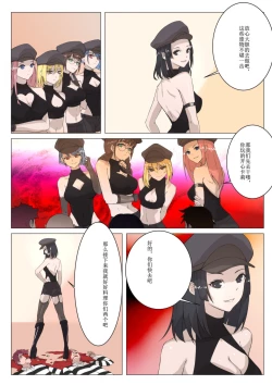 Page 33 of The Cruel Empire Executioners 5 Practice of killing imperial beautiful girls