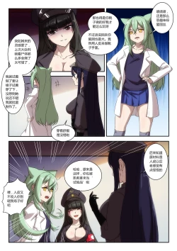 Page 5 of The Cruel Empire Executioners 5 Practice of killing imperial beautiful girls