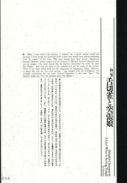 Page 17 of 江戸昭和競作e in 1866 & 1988