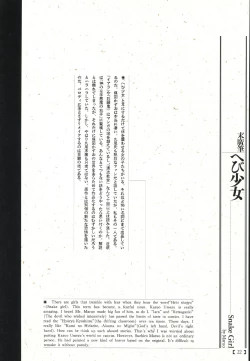 Page 18 of 江戸昭和競作e in 1866 & 1988