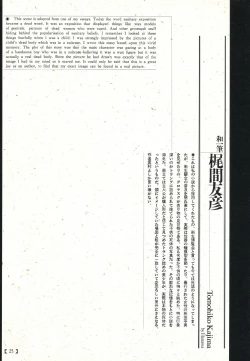 Page 21 of 江戸昭和競作e in 1866 & 1988