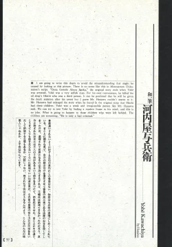 Page 53 of 江戸昭和競作e in 1866 & 1988