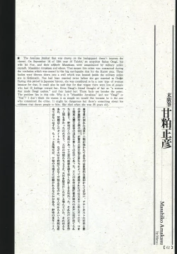 Page 58 of 江戸昭和競作e in 1866 & 1988