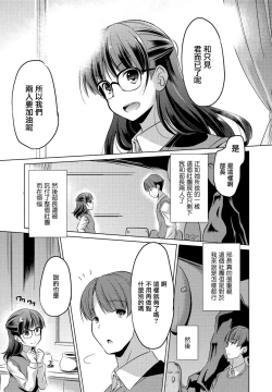 Page 3 of Kono Buo Mamoritai