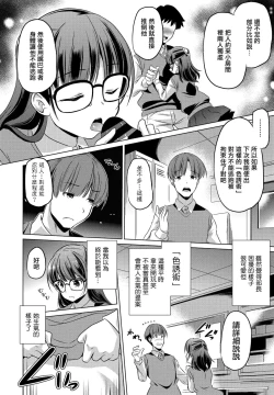 Page 4 of Kono Buo Mamoritai
