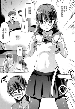 Page 5 of Kono Buo Mamoritai