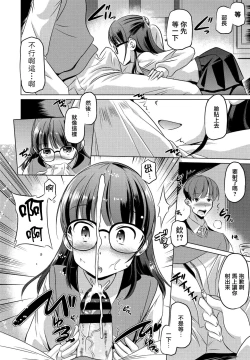 Page 8 of Kono Buo Mamoritai