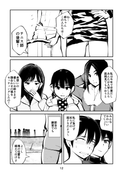 Page 12 of Denma Keimai 4 Otoshidama Zeme