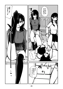 Page 26 of Denma Keimai 4 Otoshidama Zeme