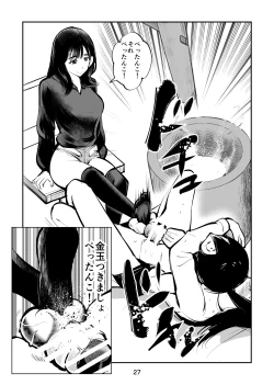 Page 27 of Denma Keimai 4 Otoshidama Zeme
