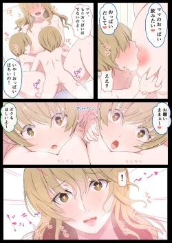 Page 16 of Junkun no Mama ni H na Itazura Daisakusen