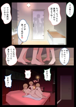 Page 23 of Junkun no Mama ni H na Itazura Daisakusen