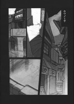 Page 3 of Naitou 2 Number 02