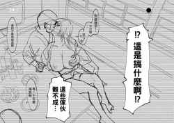 Page 8 of Orihime Netorare...? to Yoku Aru Yatsu