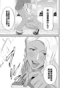 Page 19 of Musabori tsukushite! Rinko Sensee