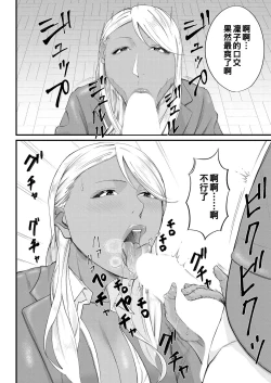 Page 8 of Musabori tsukushite! Rinko Sensee