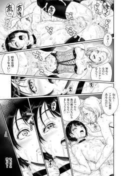 Page 18 of Messed UP!! Karuhazumi ni Hattenba ni Ittara Mechakucha Mesu Ochi saserarechaimashita