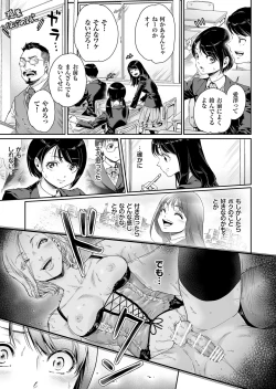 Page 22 of Messed UP!! Karuhazumi ni Hattenba ni Ittara Mechakucha Mesu Ochi saserarechaimashita