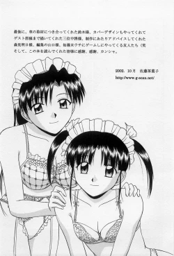 Page 205 of Home Maid Sisters