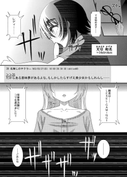 Page 12 of Dennou Chikubi no Joouwa EX~