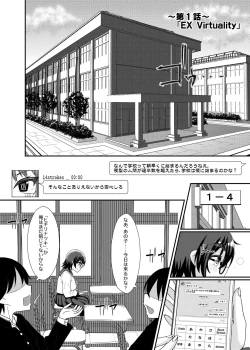 Page 14 of Dennou Chikubi no Joouwa EX~