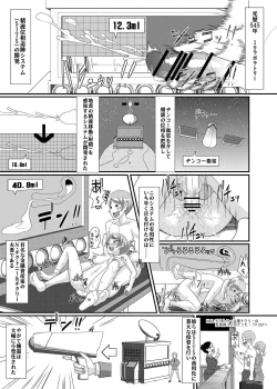 Page 5 of Dennou Chikubi no Joouwa EX~
