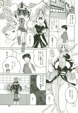 Page 100 of Prize Doll Kei