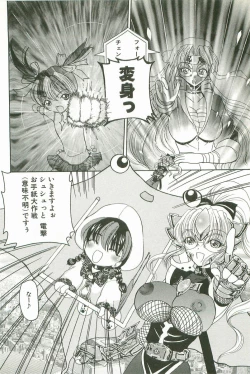 Page 101 of Prize Doll Kei