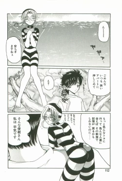 Page 115 of Prize Doll Kei