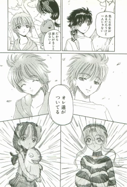 Page 117 of Prize Doll Kei