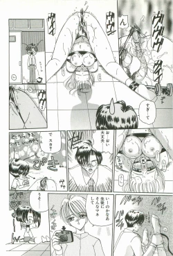 Page 129 of Prize Doll Kei