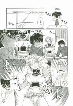 Page 12 of Prize Doll Kei