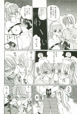 Page 131 of Prize Doll Kei