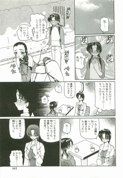 Page 144 of Prize Doll Kei