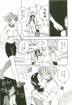 Page 146 of Prize Doll Kei