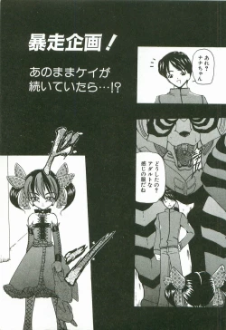 Page 174 of Prize Doll Kei