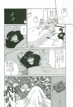 Page 21 of Prize Doll Kei