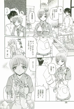 Page 29 of Prize Doll Kei