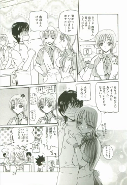 Page 30 of Prize Doll Kei