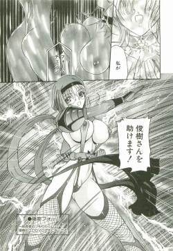 Page 32 of Prize Doll Kei