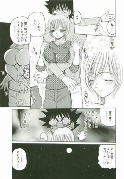 Page 34 of Prize Doll Kei