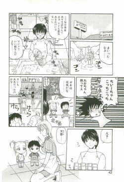 Page 45 of Prize Doll Kei
