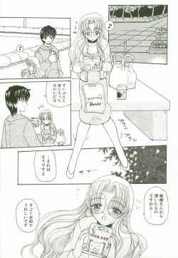 Page 52 of Prize Doll Kei