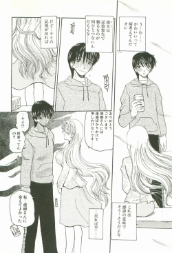 Page 53 of Prize Doll Kei