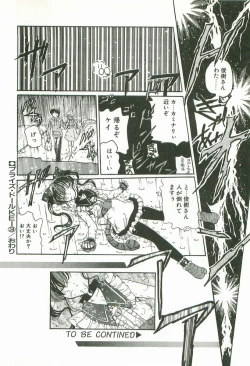 Page 55 of Prize Doll Kei