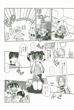Page 57 of Prize Doll Kei