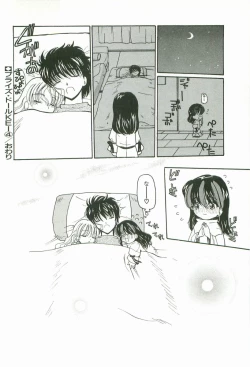 Page 71 of Prize Doll Kei