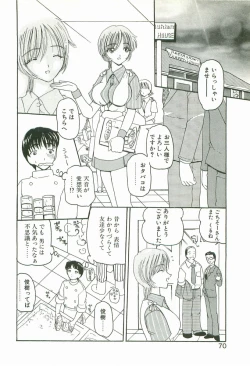 Page 73 of Prize Doll Kei